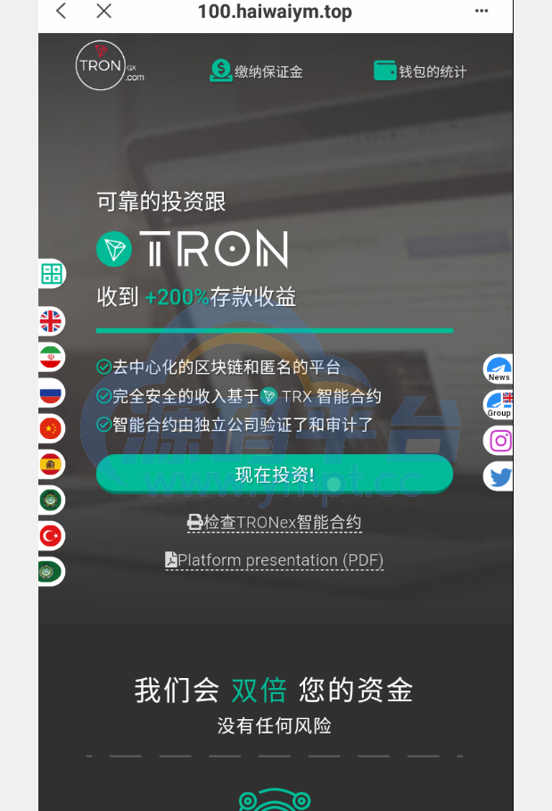 图片[1]-多语言合约Defi/Defi流动性投资/tronex区块链理财 - 源码平台-源码平台