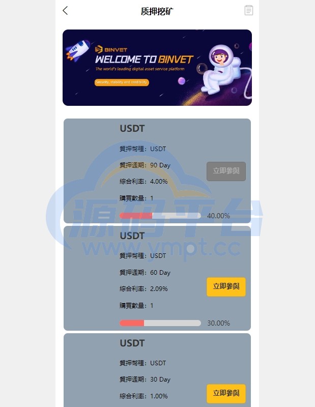 图片[15]-新版多语言交易所系统/虚拟币外汇交易/期权合约交易 - 源码平台-源码平台