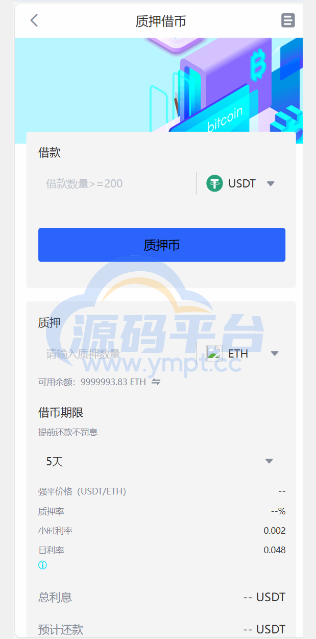 图片[25]-java交易所全开源多语言数字货币交易所 采用VUE和Java开发 代理分销模式 永续合约 - 源码平台-源码平台