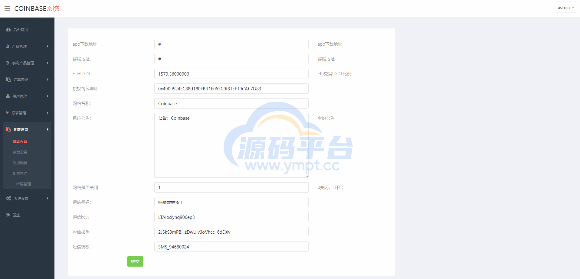 图片[14]-汇汇通二开版微盘系统/微交易dapp交易所/ETH授权秒U系统 - 源码平台-源码平台