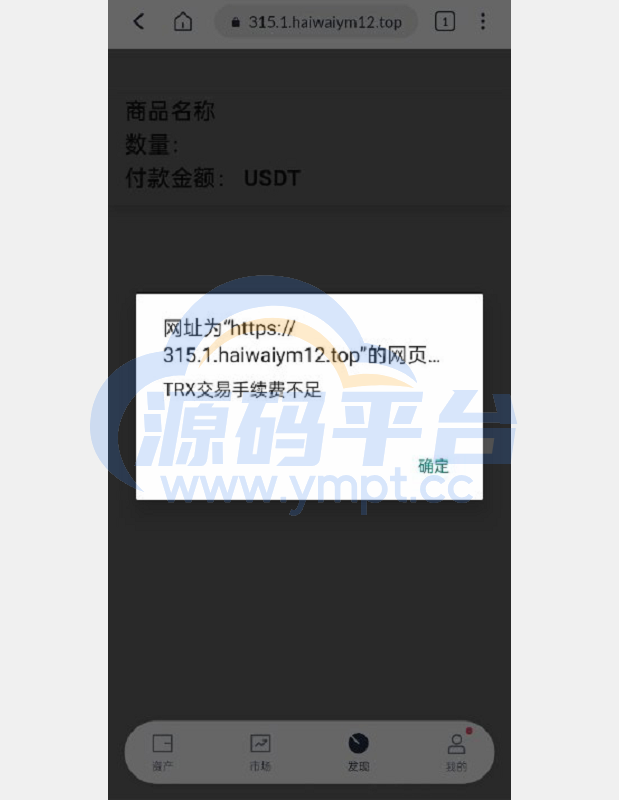 图片[5]-新版多链多模板授权秒U系统/多接口盗U系统 - 源码平台-源码平台