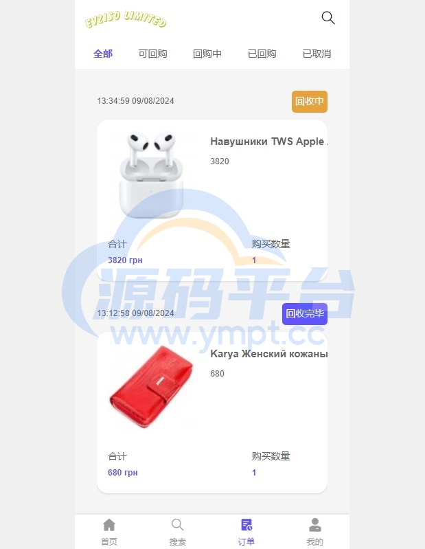 图片[12]-多语言商城回收系统/订单自定义价格回收/海外商城订单回收 - 源码平台-源码平台