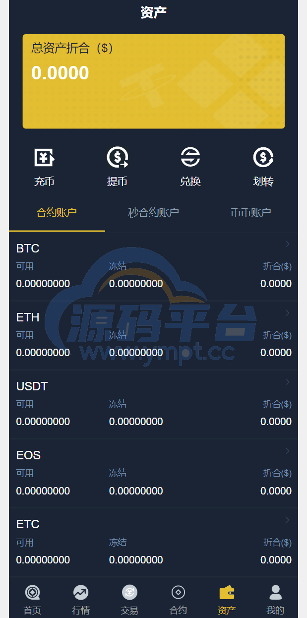 图片[8]-二开版bbank交易所/html前端/币币秒合约交易/区块链交易所 - 源码平台-源码平台