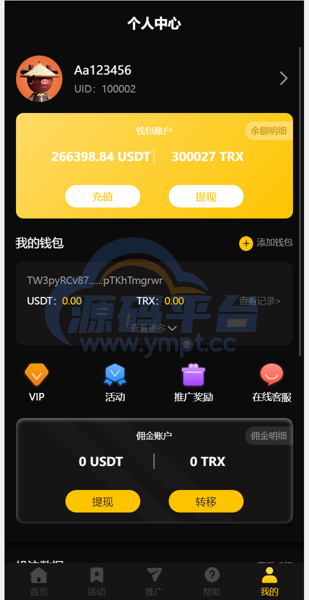 图片[2]-新版区块哈希竞彩/哈希值游戏/28游戏/usdt游戏/区块链游戏 - 源码平台-源码平台