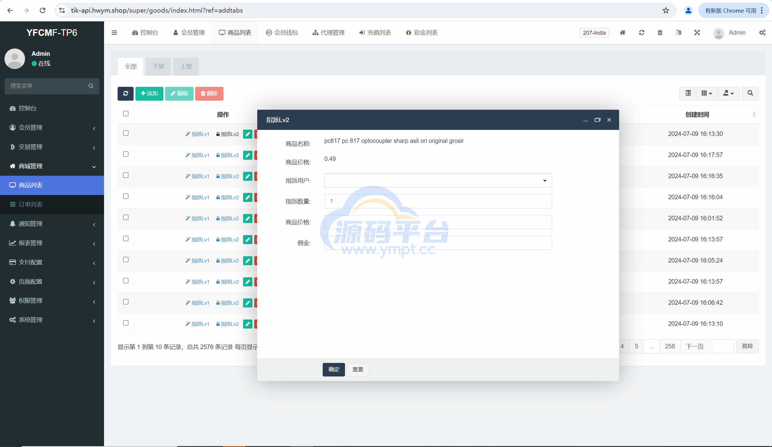 图片[19]-多语言TIKTOK刷单/海外TIKTOK抢单刷单/策略组/指定派单 - 源码平台-源码平台