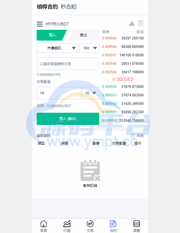 图片[3]-二开版交易所系统/秒合约交易所/锁仓挖矿/前端uinapp - 源码平台-源码平台