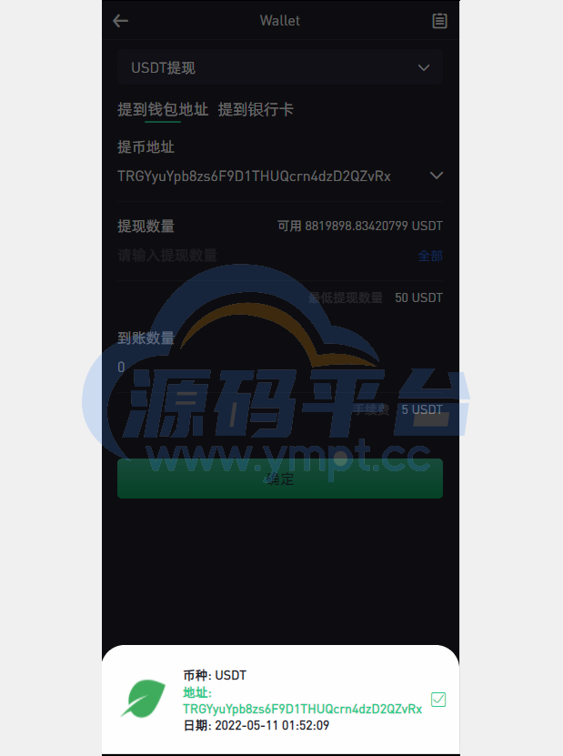 图片[2]-绿色版8国语言/区块链交易所/nft交易/锁仓挖矿/币币期权交易 - 源码平台-源码平台