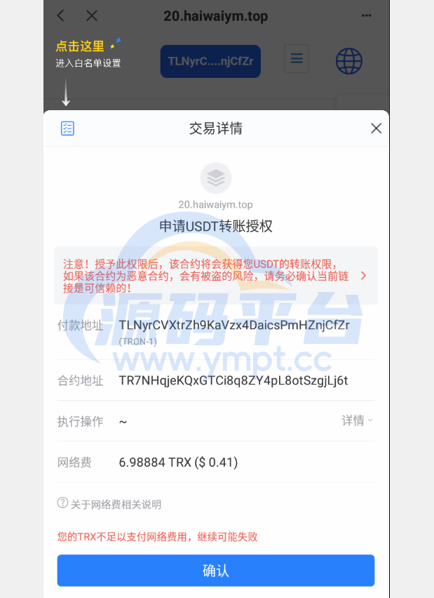 图片[3]-双语言存币生息挖矿秒U系统/三链授权盗U - 源码平台-源码平台