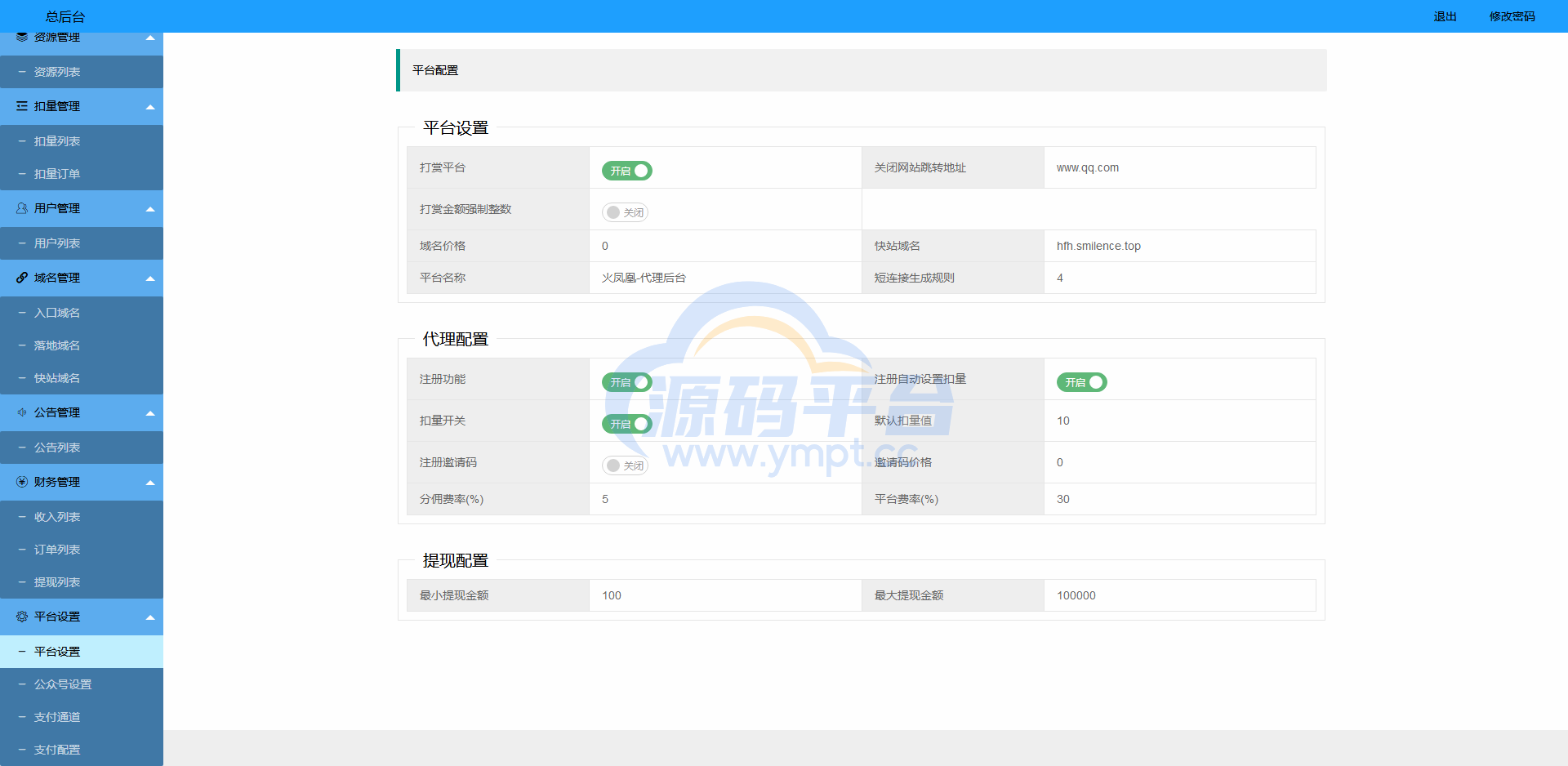 图片[13]-凤凰打赏系统源码/影视付费知识付费系统 - 源码平台-源码平台