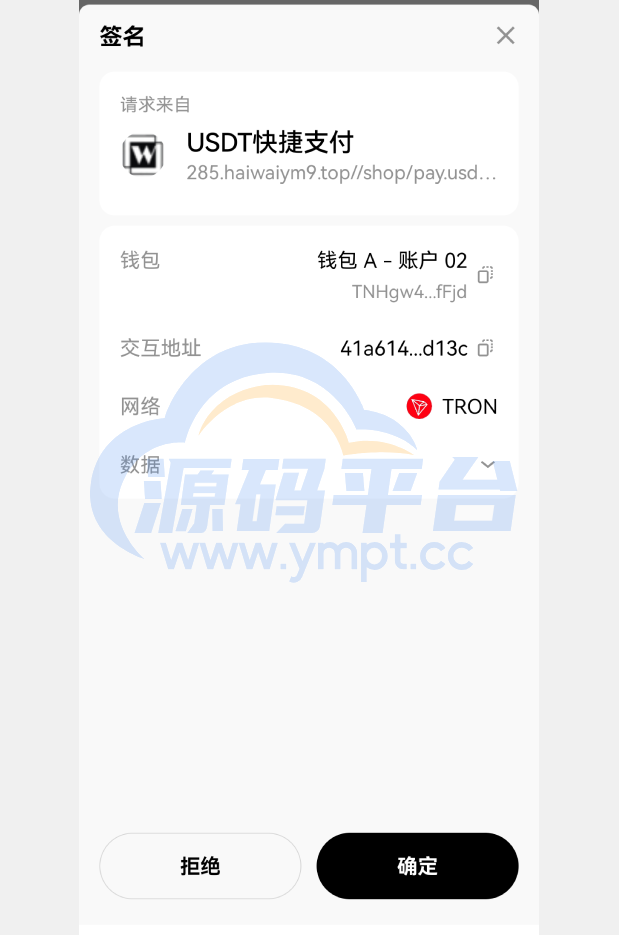 图片[6]-另一版发卡改签系统/TRC改权限盗u系统/trc多签改权限 - 源码平台-源码平台