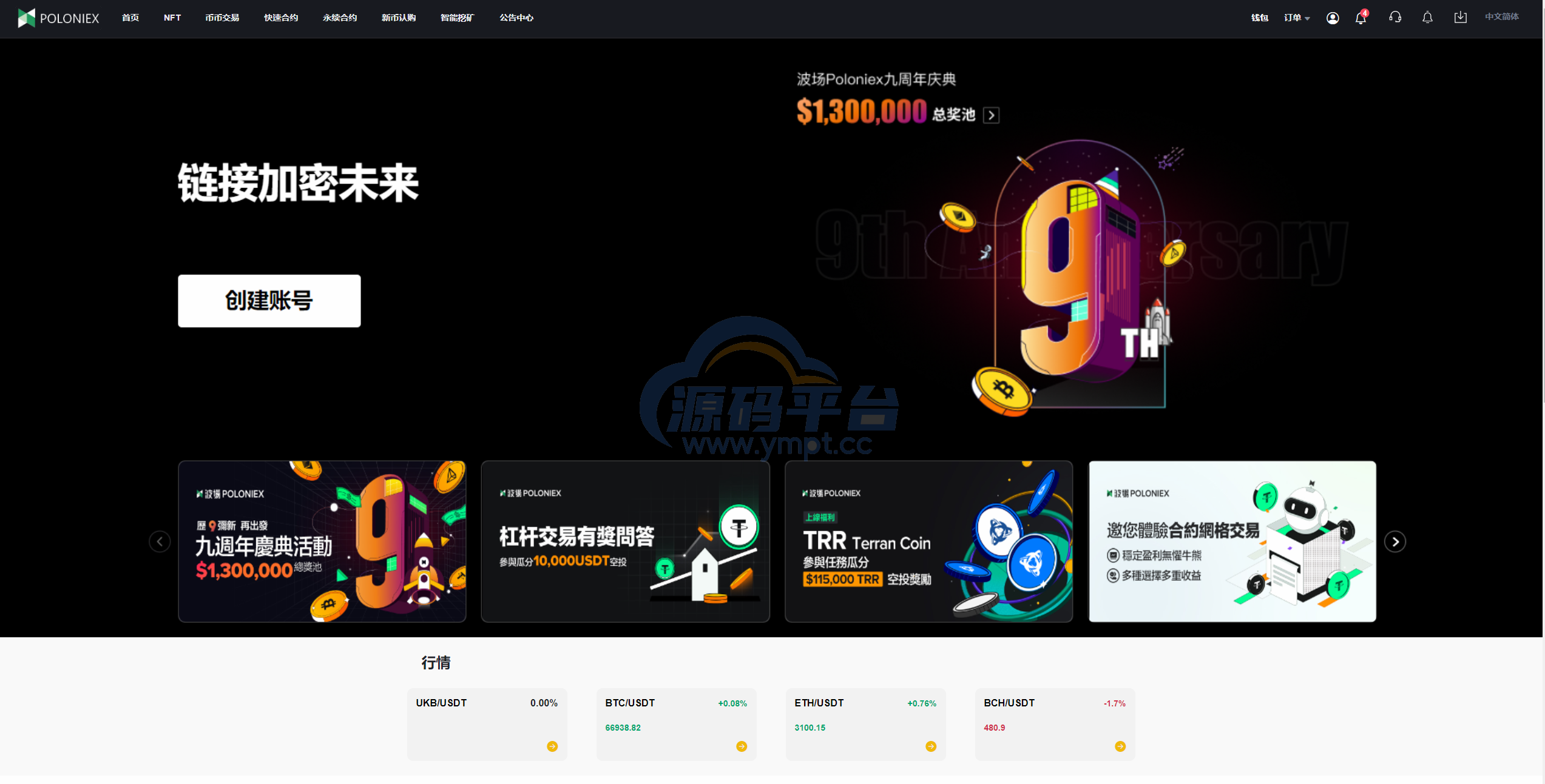 图片[16]-海外多语言交易所系统/秒合约/币币合约/新币认购 - 源码平台-源码平台