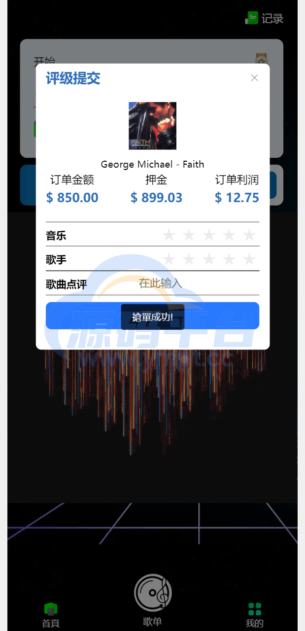 图片[4]-海外11国多语言音乐抢单刷单系统/派单连单卡单/打针/实名认证 - 源码平台-源码平台