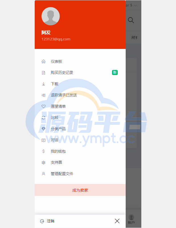 图片[7]-多语言跨境电商商城/多商户货贷商城系统/多币种/多种支付方式 - 源码平台-源码平台