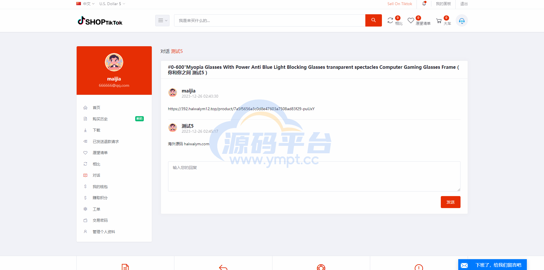 图片[6]-多语言创谷商城系统/单独海外云仓/一键采集铺货/跨境电商源码 - 源码平台-源码平台
