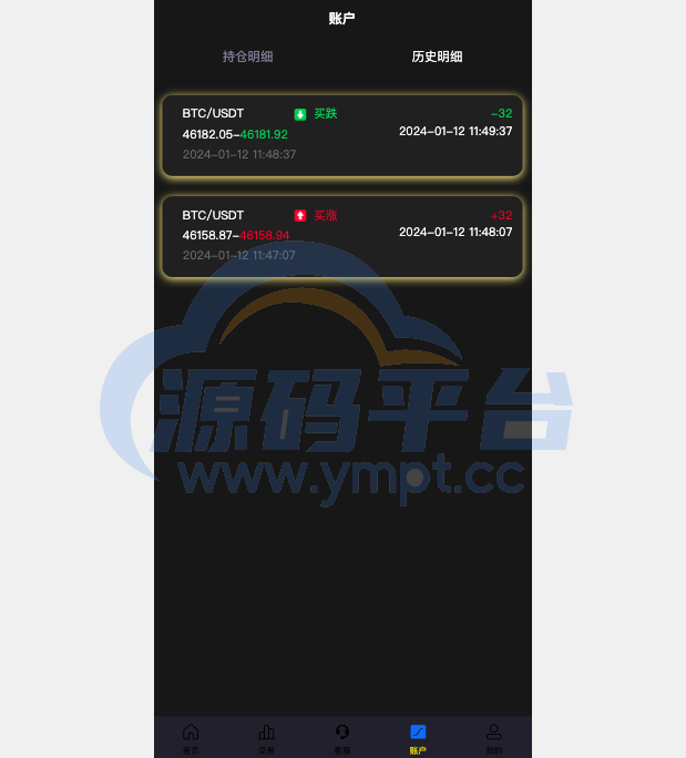 图片[7]-uniapp版微盘系统/虚拟币微交易/秒合约交易/伪交易所 - 源码平台-源码平台