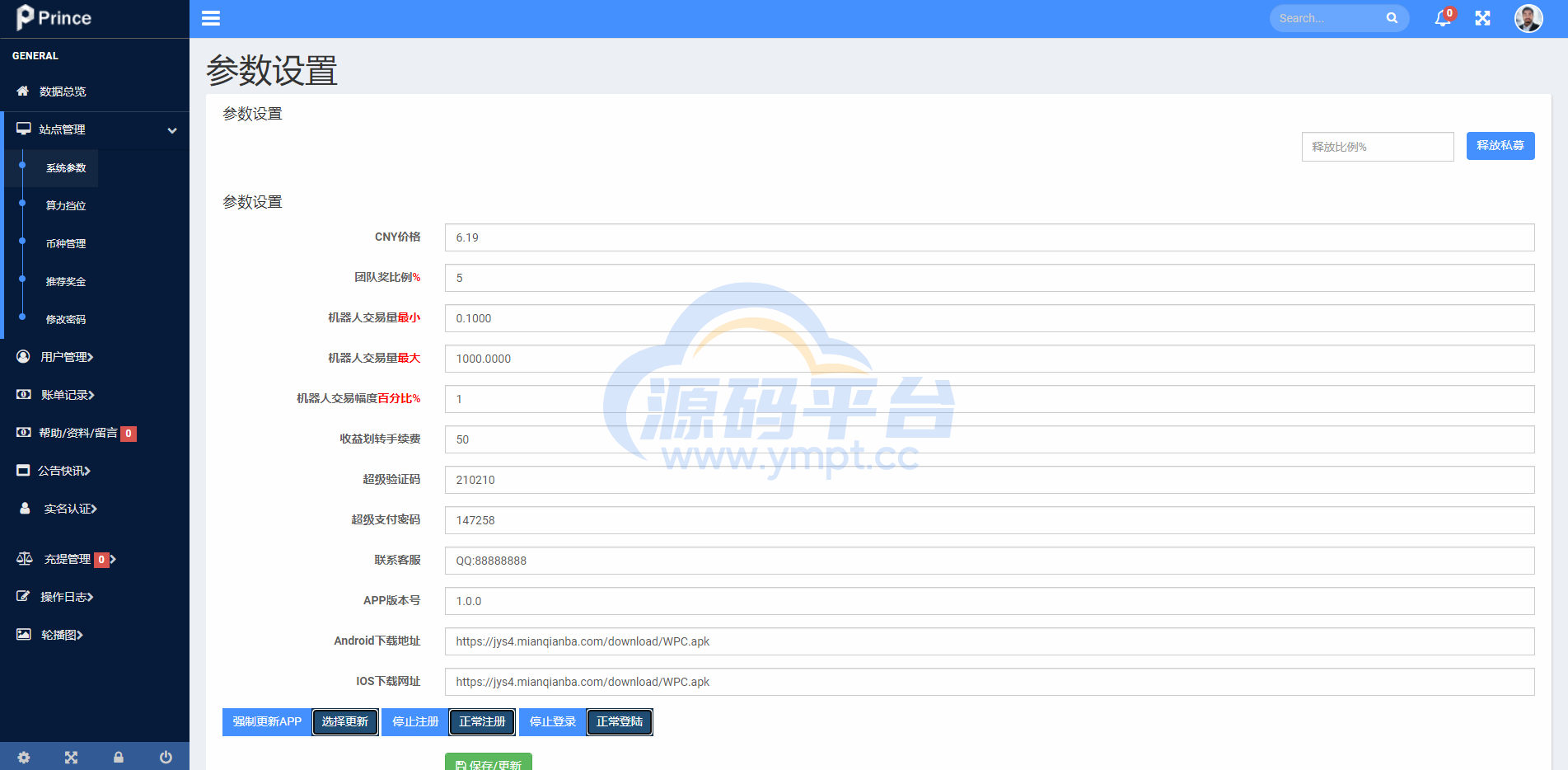 图片[15]-全新框架双语言交易所/币币交易所/质押挖矿/交易机器人 - 源码平台-源码平台