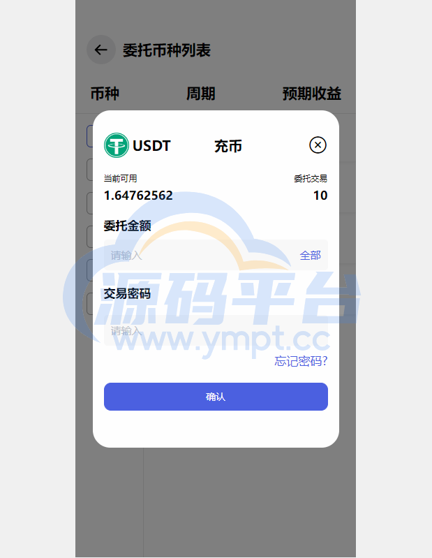 图片[8]-全新量化机器人/区块链投资系统/量化交易源码/前端uinapp - 源码平台-源码平台
