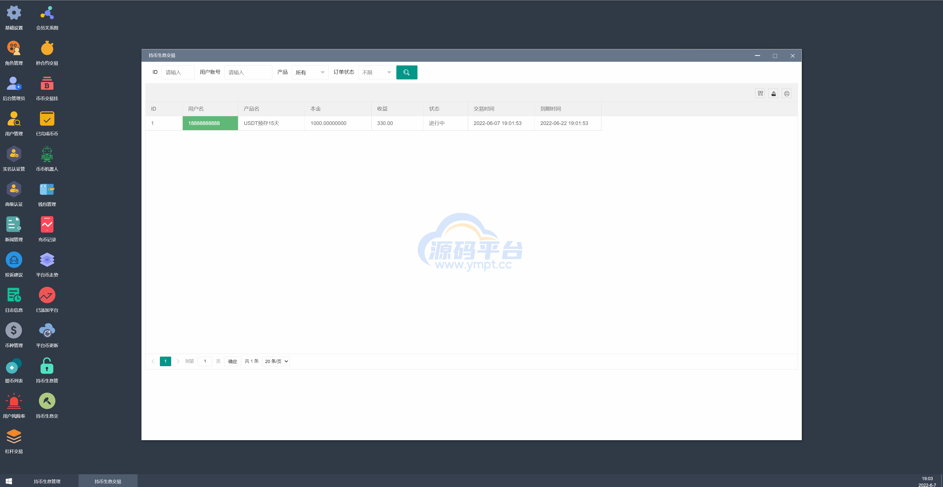 图片[17]-多语言交易所/币币交易/秒合约交易/质押生息 - 源码平台-源码平台