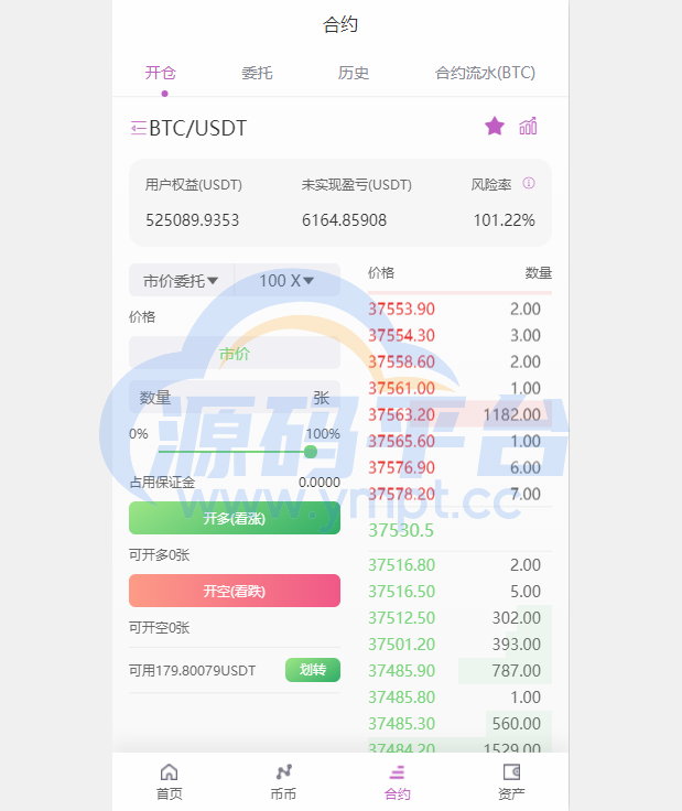 图片[8]-二开版海外交易所系统/区块链交易所/质押挖矿/15国语言 - 源码平台-源码平台