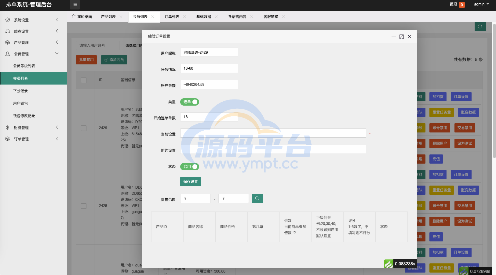 图片[14]-最新版海外酒店抢单刷单系统/前端uinapp/卡单连单/海外源码 - 源码平台-源码平台