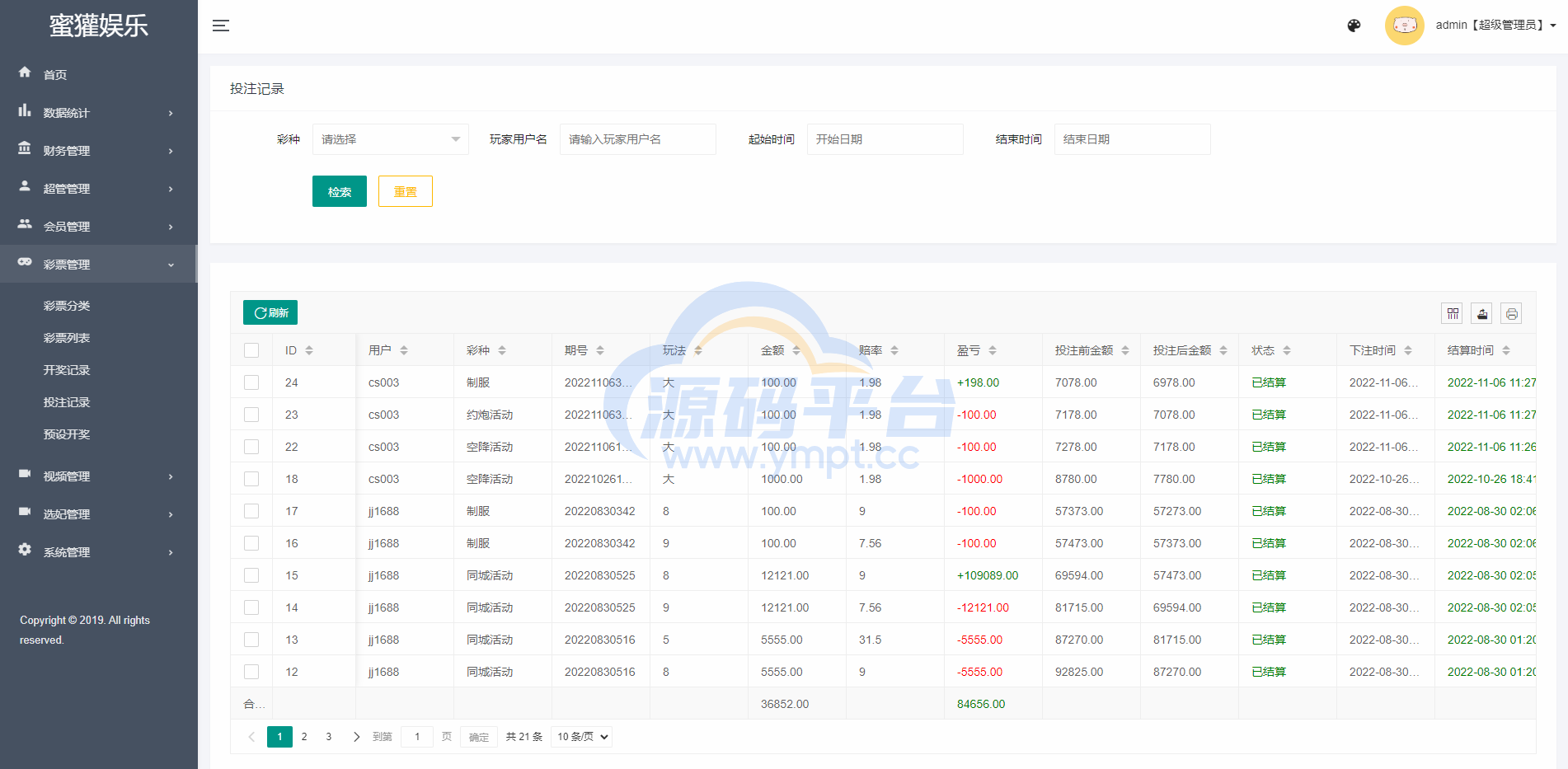 图片[14]-前端vue版空降约炮同城任务源码/空降任务系统cai/带控完美运营 - 源码平台-源码平台