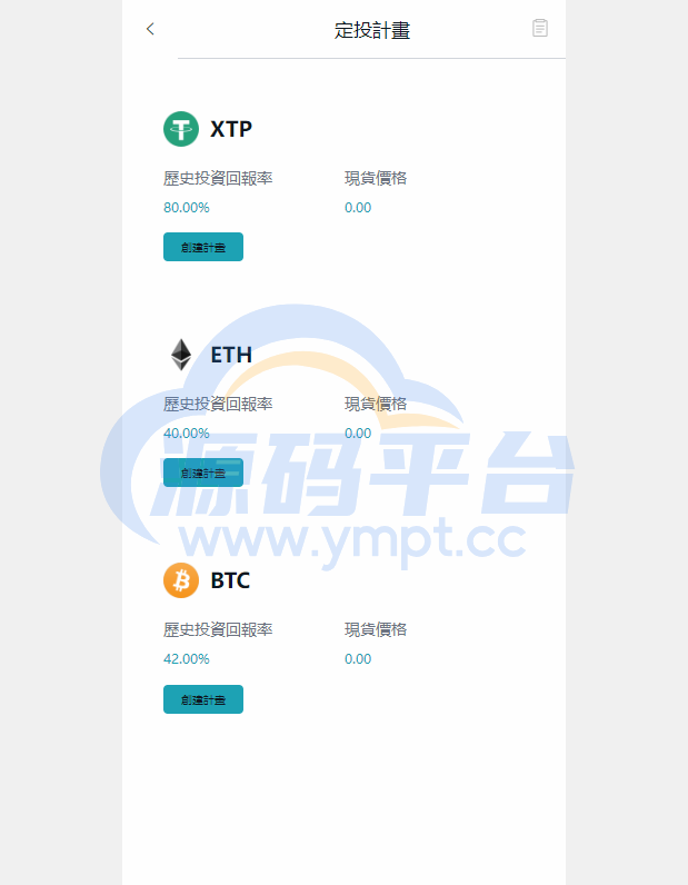 图片[3]-多语言交易所系统/币币交易/合约秒合约交易所/质押挖矿 - 源码平台-源码平台