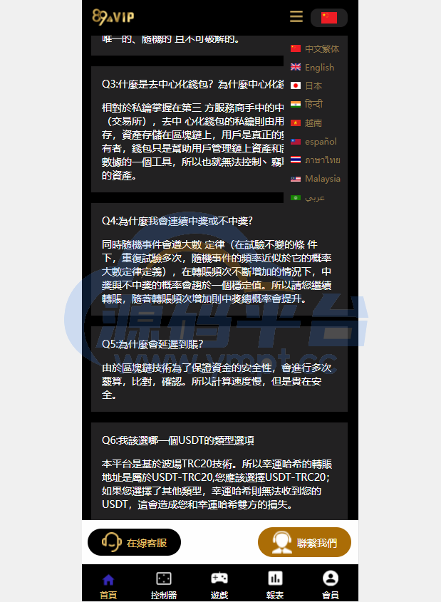 图片[11]-二开版UI九国语言uniapp区块链区块哈希竞彩/自动转账/哈希值游戏 - 源码平台-源码平台
