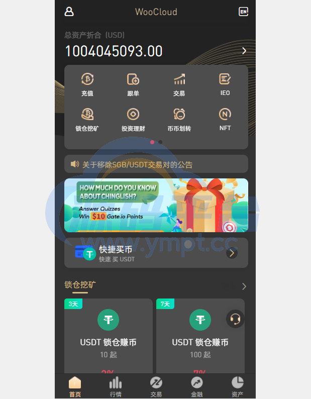 图片[23]-全新区块链交易所/IEO/锁仓挖矿/秒合约/币币交易/双套UI - 源码平台-源码平台