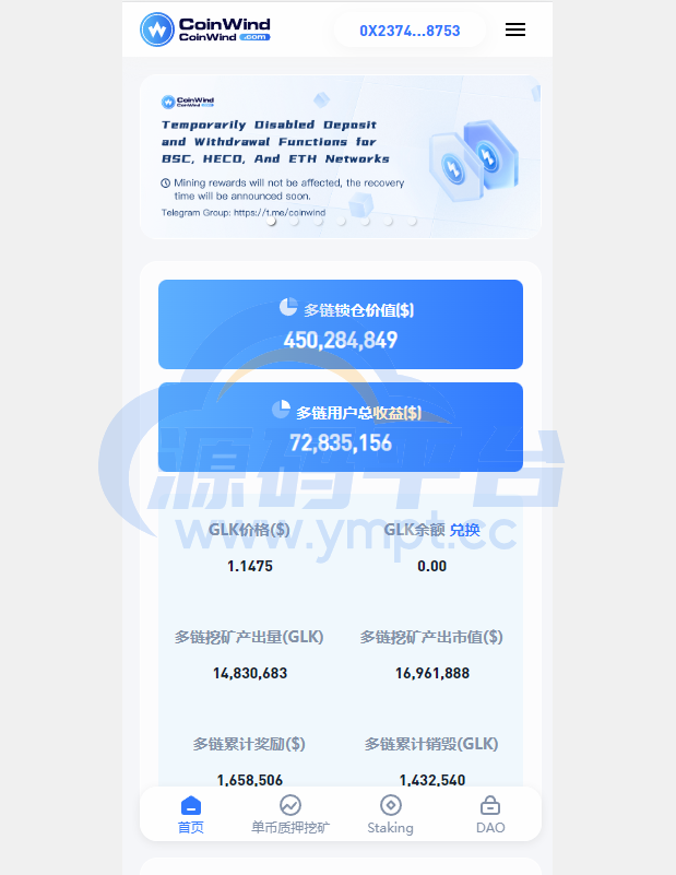 图片[6]-ETH授权质押系统/ERC钱包授权/授权盗U系统 - 源码平台-源码平台