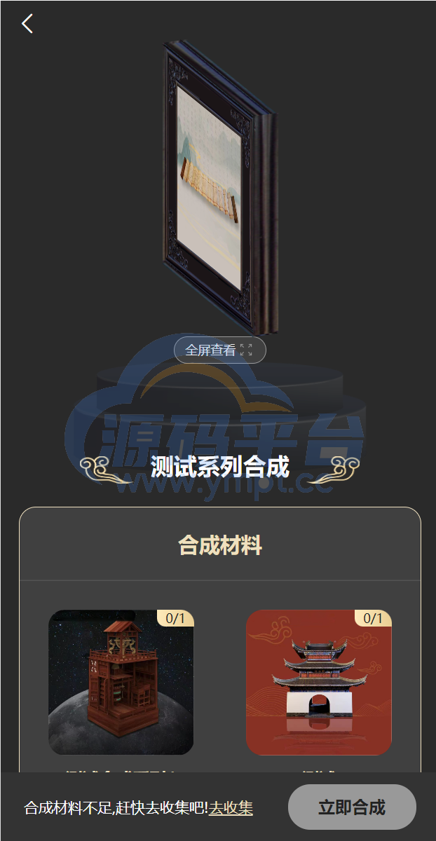 图片[4]-新UI/NFT区块链交易系统/NFT铸造/盲盒合成/NFT商城/艺术数字藏品 - 源码平台-源码平台