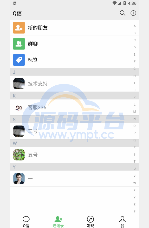 图片[9]-精仿微信im即时聊天系统/语音视频通话/社交即时通讯 - 源码平台-源码平台