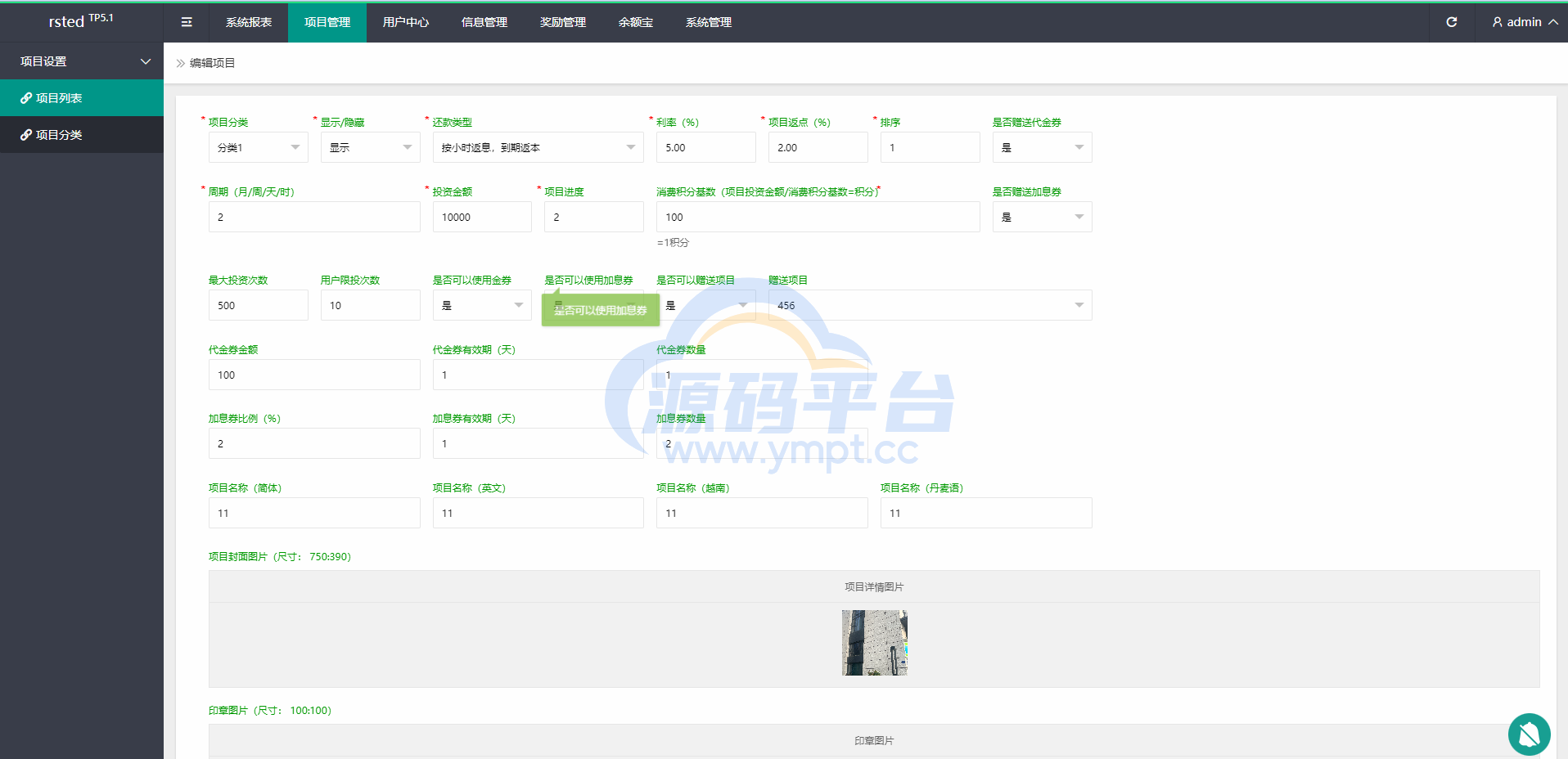 图片[23]-多语言海外理财系统/理财投资众筹系统/前端vue - 源码平台-源码平台