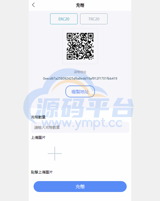 图片[11]-多语言交易所系统/币币交易/合约秒合约交易所/质押挖矿 - 源码平台-源码平台