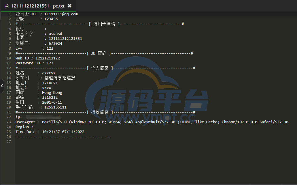 图片[3]-日本CVV盗号源码/CVV信用卡钓鱼源码/地区屏蔽 - 源码平台-源码平台
