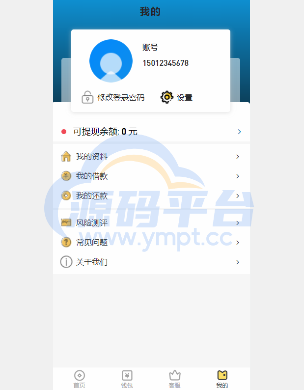 图片[7]-经典网贷系统/合同贷款源码/贷款平台 - 源码平台-源码平台