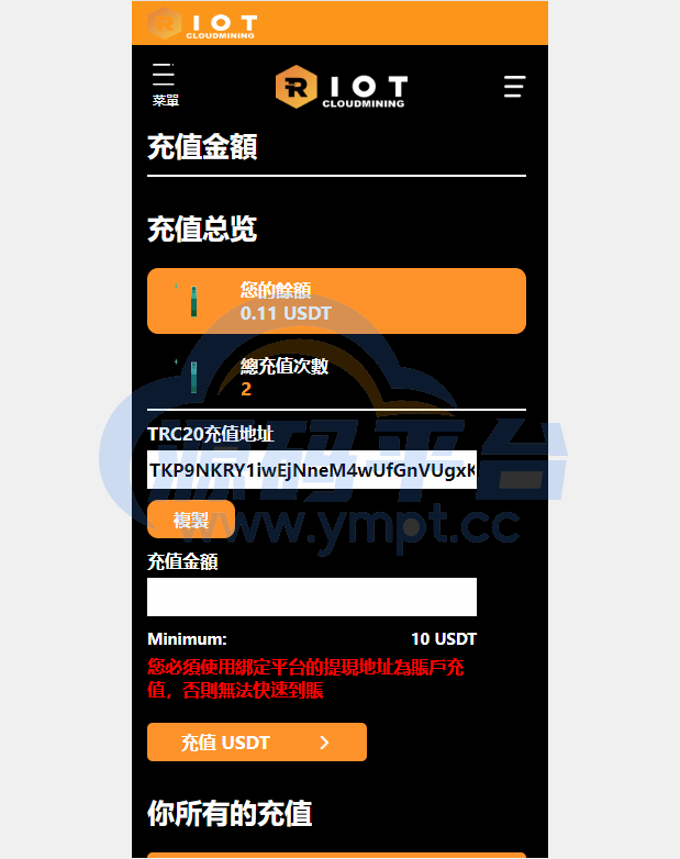 图片[1]-海外定制版矿机投资系统/算力矿机质押投资/前端uinapp - 源码平台-源码平台