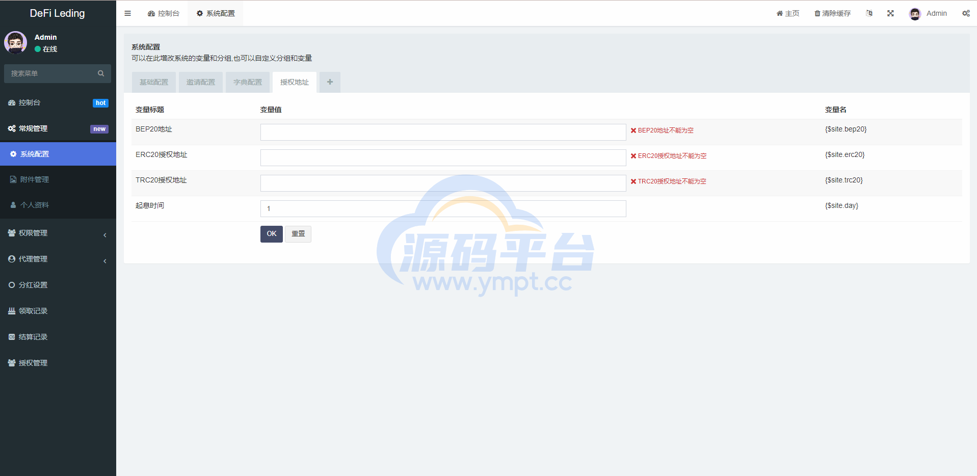 图片[19]-多语言usdt质押授权秒U系统/质押生息系统/trc/erc/bsc三链授权 - 源码平台-源码平台