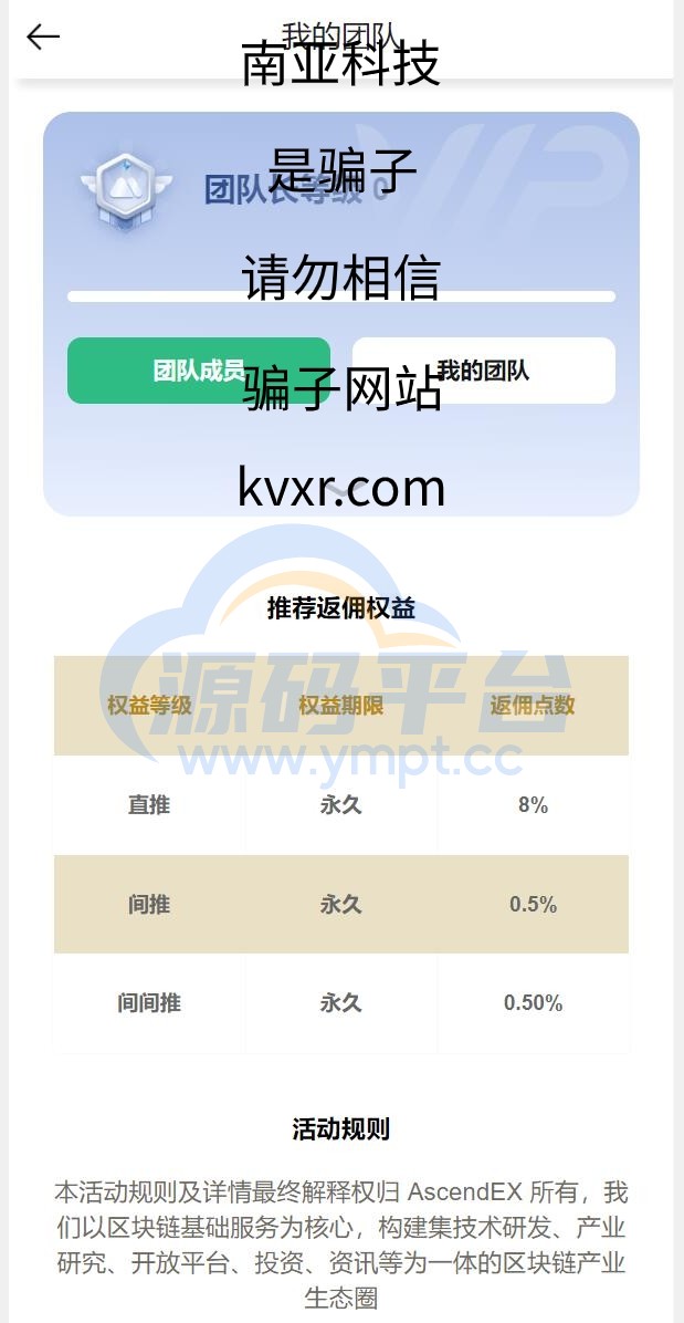 图片[12]-全新二开版Bbank多语言交易所/智能矿机/质押生息/团队功能 - 源码平台-源码平台