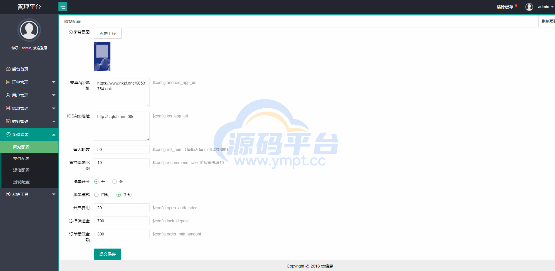 图片[6]-USDT抢单系统/USDT跑分/USDT支付/虚拟币在线接单抢单 - 源码平台-源码平台