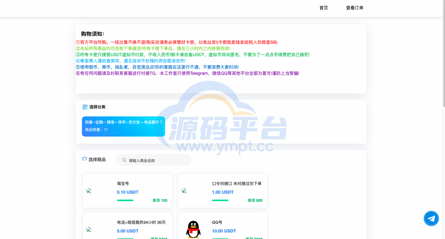 图片[1]-二开版发卡改签授权秒u/trc授权盗u/trc多签改权限/多钱包使用 - 源码平台-源码平台