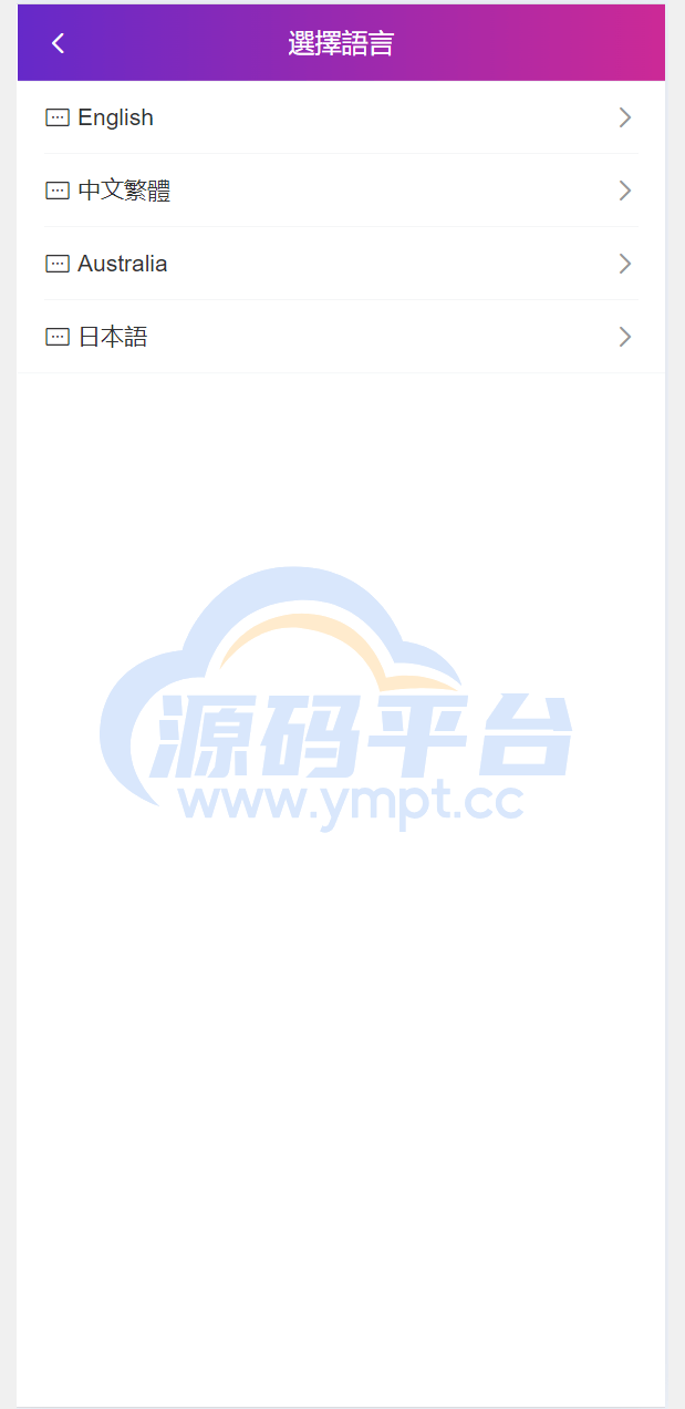 图片[5]-多语言空降刷单系统/抢单刷单源码/海外空降抢单 - 源码平台-源码平台