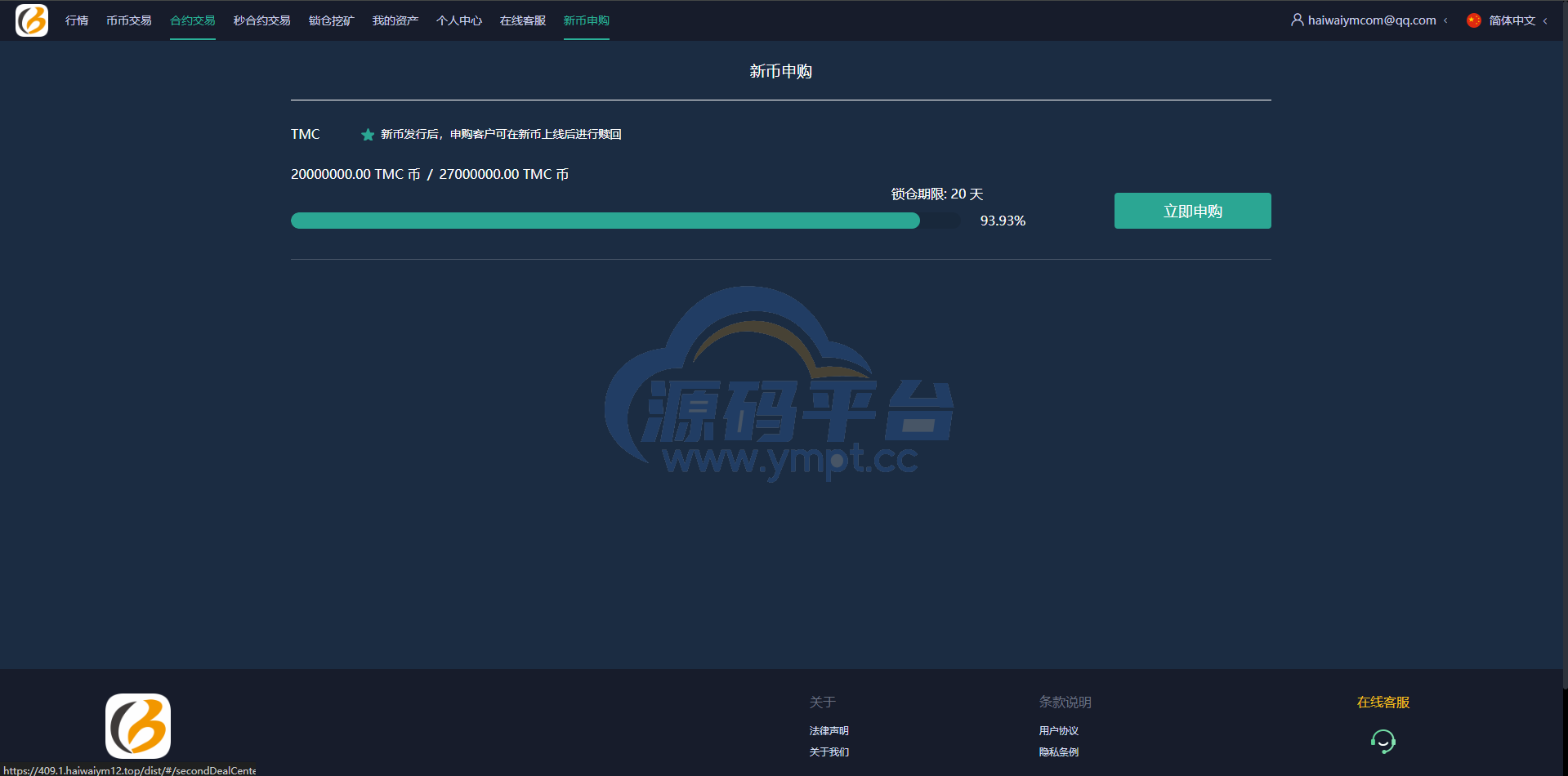 图片[16]-新UI多语言海外交易所/永续合约/秒合约/锁仓挖矿/前端uniapp - 源码平台-源码平台