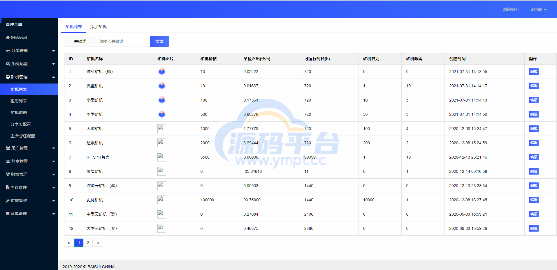 图片[9]-【运营版】全新UI,,算力,享祥币,车秘,GEC,钱包,模式,区块链源码 - 源码平台-源码平台