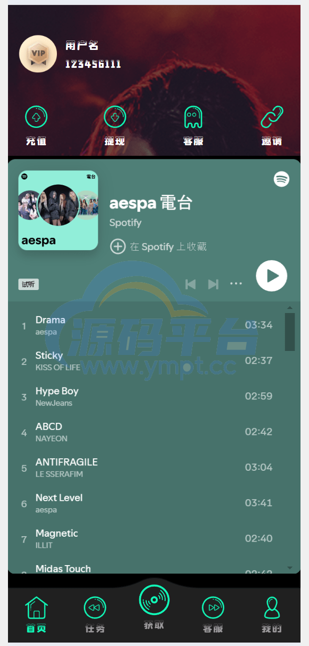 图片[1]-新版uniapp多语言音乐抢单刷单系统/策略定制/任务分配 - 源码平台-源码平台