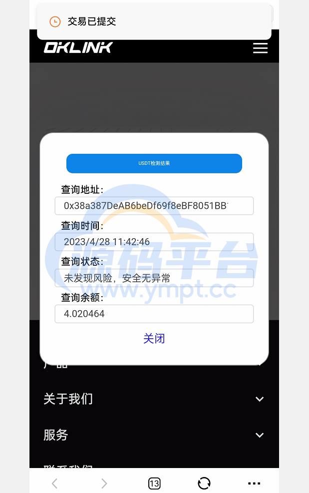 图片[2]-新版欧意盗U系统/ERC链授权检测盗U系统/matic秒u/oke授权检测 - 源码平台-源码平台