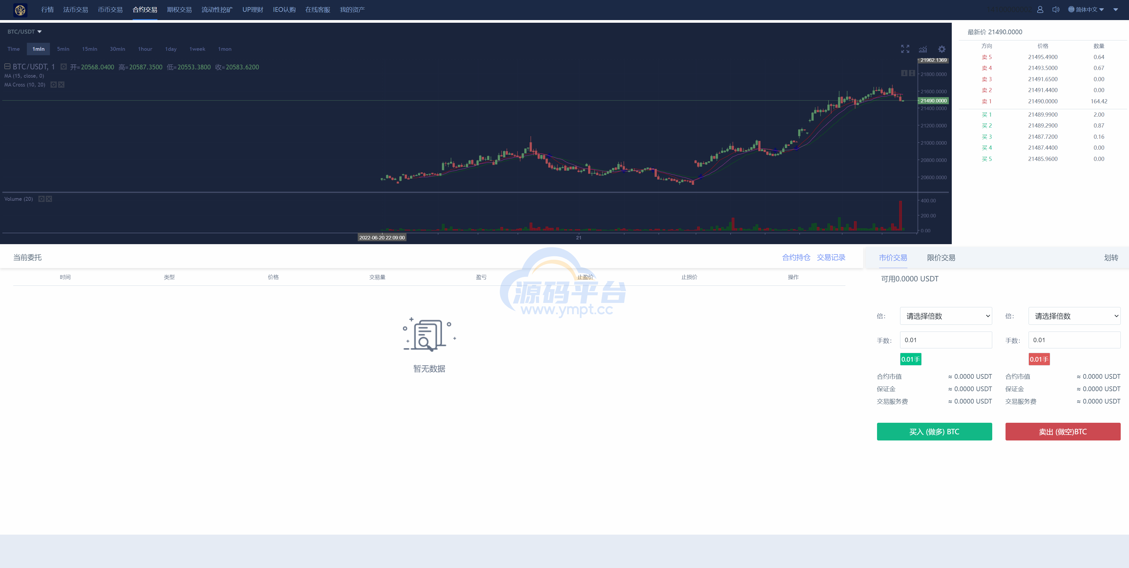 图片[18]-十二语言交易所/锁仓挖矿/IEO认购/币币秒合约交易所/区块链交易所系统 - 源码平台-源码平台