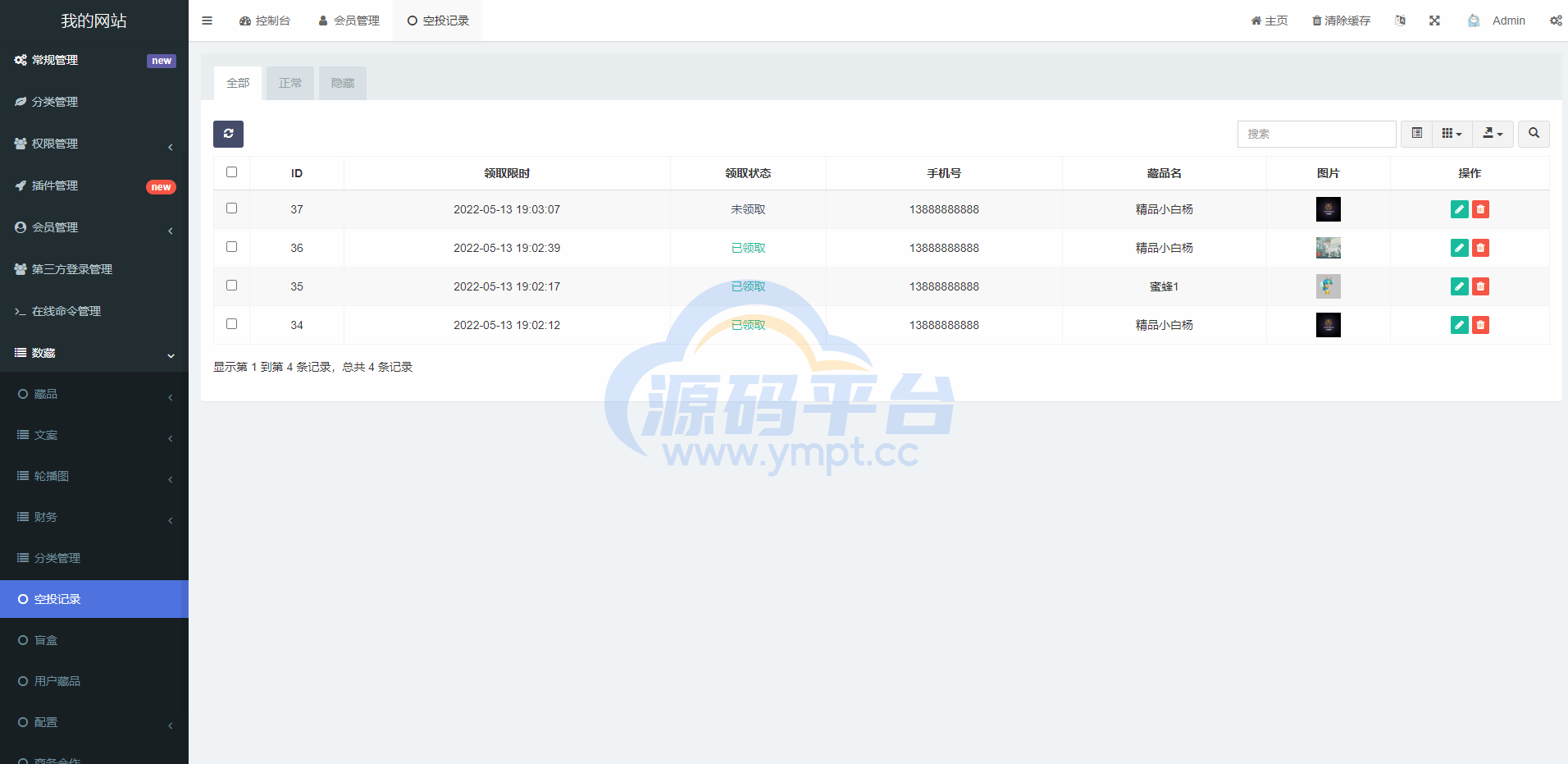 图片[11]-解密版元宇宙NFT交易系统/数字藏品3D合成/空投盲盒玩法抽集卡 - 源码平台-源码平台