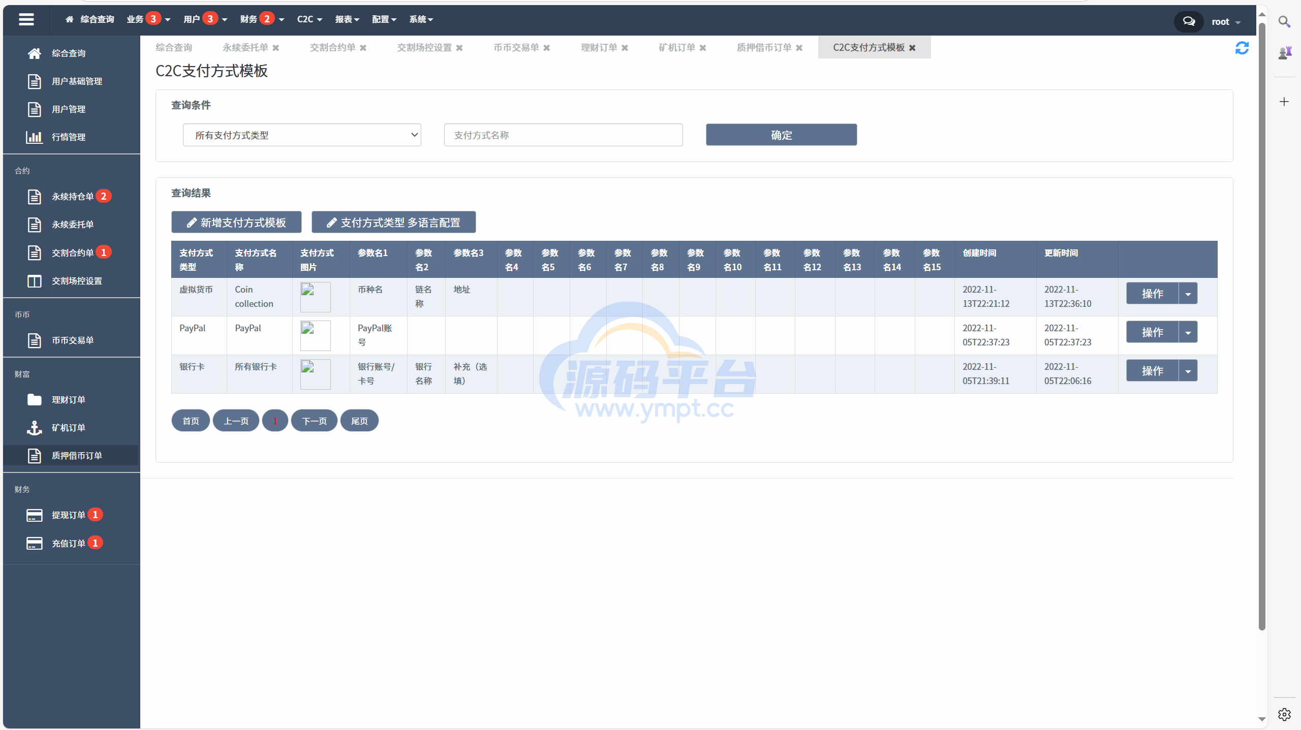 图片[67]-java交易所全开源多语言数字货币交易所 采用VUE和Java开发 代理分销模式 永续合约 - 源码平台-源码平台
