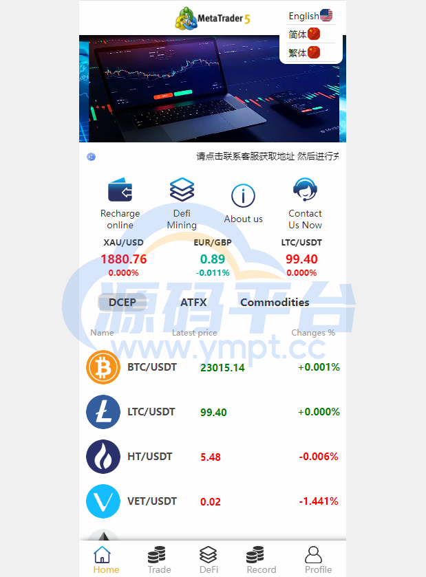 图片[1]-定制版MT5微交易系统/MT5微盘系统/矿机质押/外汇虚拟币微盘源码 - 源码平台-源码平台