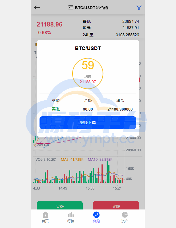 图片[3]-二开版多语言秒合约交易所系统/区块链交易所系统/完整脚本任务 - 源码平台-源码平台